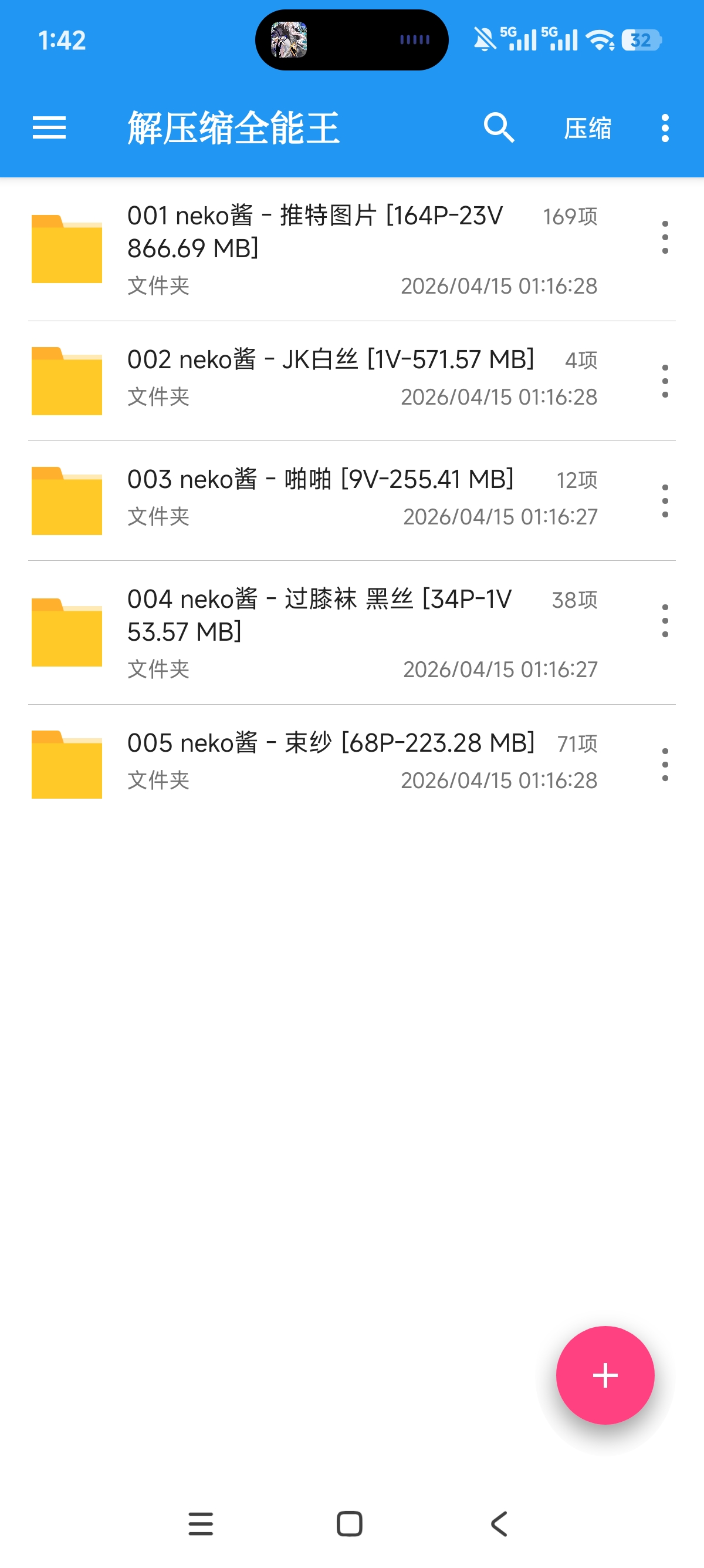 4.16补链推特neko酱现今全部合集全【多p多v/8.5g】【百度网盘】